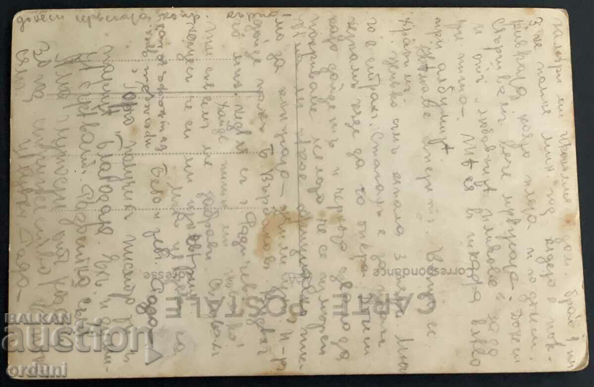 3004 Regatul Bulgariei satul Dryanovo Rhodopes anii 1930 cu preț 20.00 BGN | € 10.23 3004 Regatul Bulgariei satul Dryanovo Rhodopes anii 1930 cu preț 20.00 BGN | € 10.23