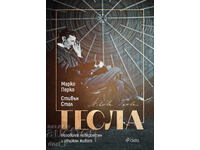 Tesla. Η εκπληκτική και μπερδεμένη ζωή του