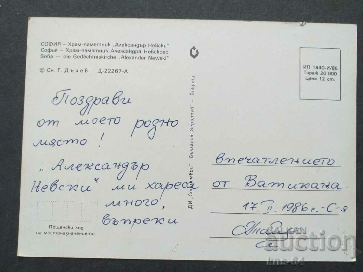 Sofia with price 0.60 BGN | € 0.31 Sofia with price 0.60 BGN | € 0.31