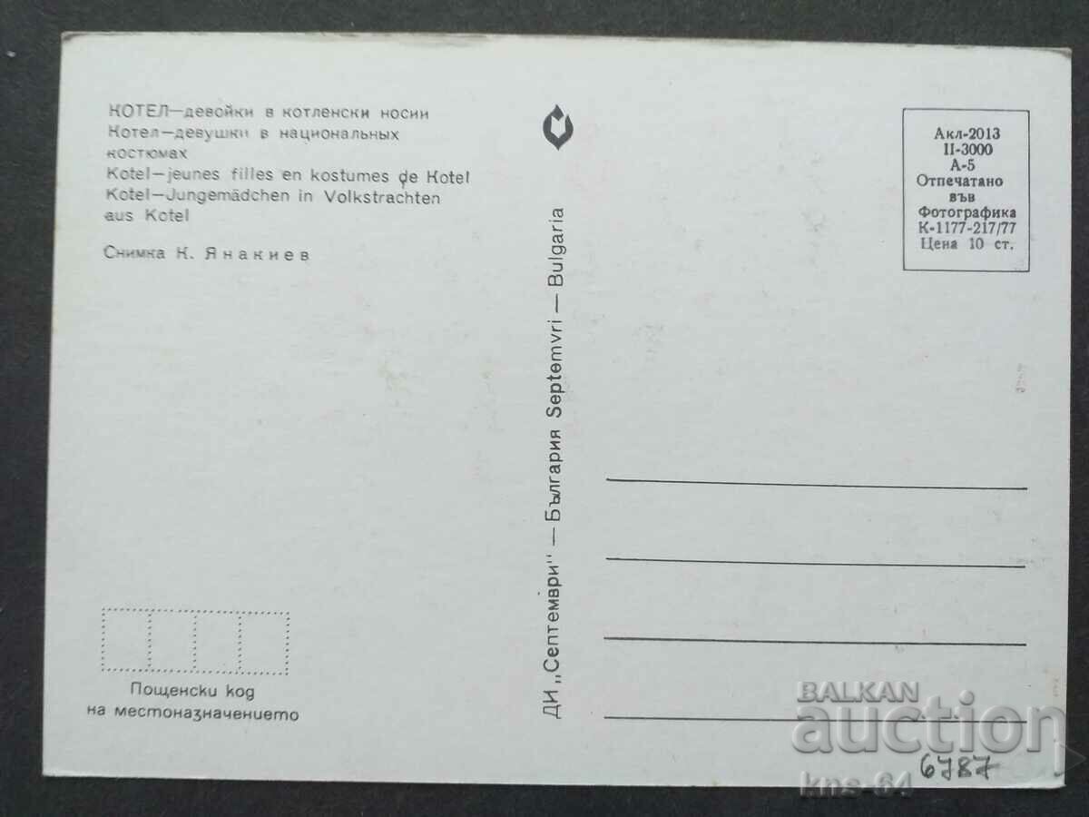 λέβητας με τιμή 0.80 BGN | € 0.41 λέβητας με τιμή 0.80 BGN | € 0.41