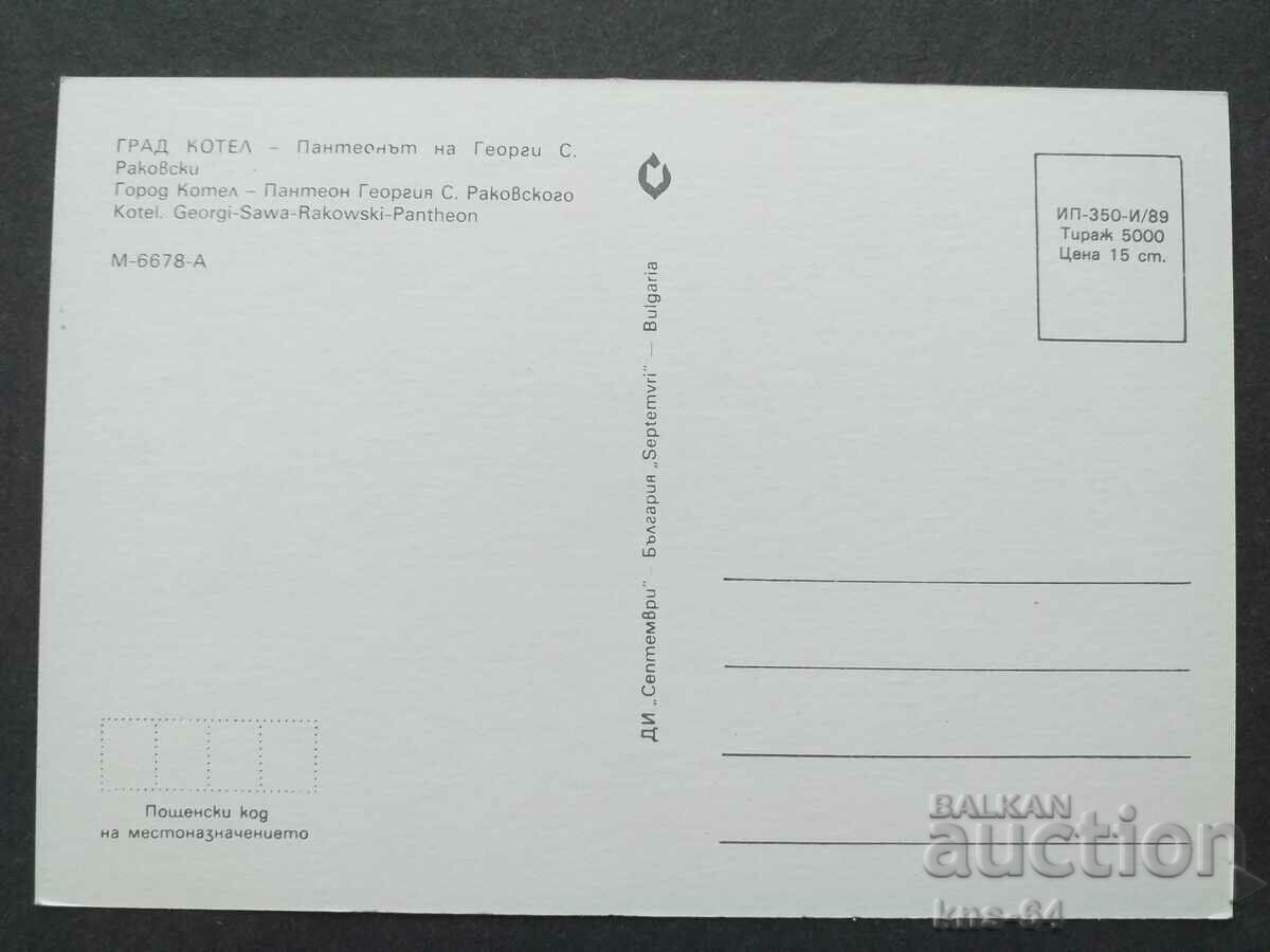 Котел с цена 0.65 лв. | € 0.33