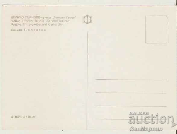 Card Bulgaria V.Tarnovo Street "General Y.V.Gurko" 4* with price 0.80 BGN | € 0.41