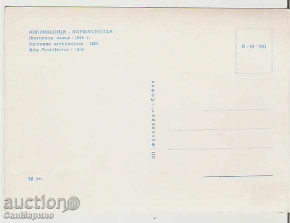 Κάρτα Bulgaria Koprivshtitsa Lutovata House 2* με τιμή 0.90 BGN | € 0.46 Κάρτα Bulgaria Koprivshtitsa Lutovata House 2* με τιμή 0.90 BGN | € 0.46