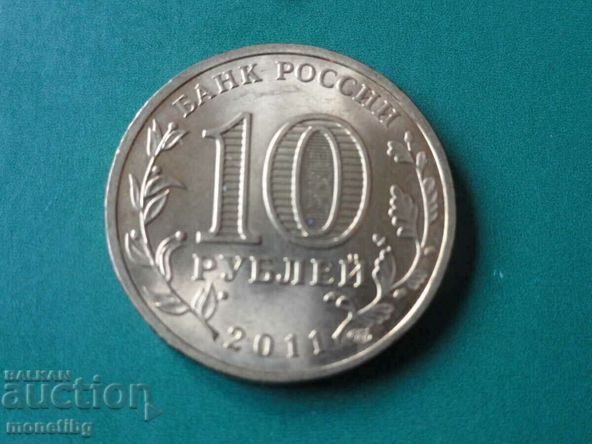 Russia 2011 - 10 rubles "Belgorod" with price 4.30 BGN | € 2.20 Russia 2011 - 10 rubles "Belgorod" with price 4.30 BGN | € 2.20
