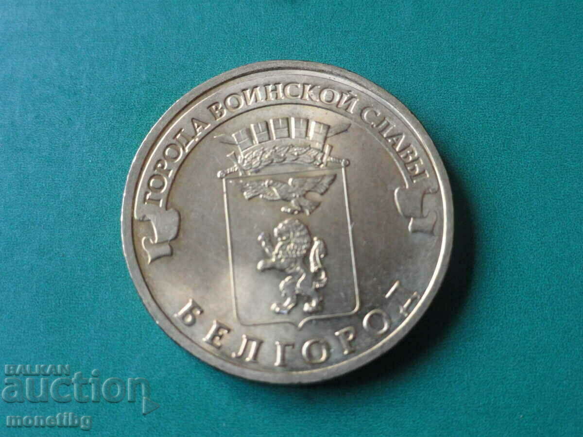 Auction Russia 2011 - 10 rubles "Belgorod" Auction Russia 2011 - 10 rubles "Belgorod"