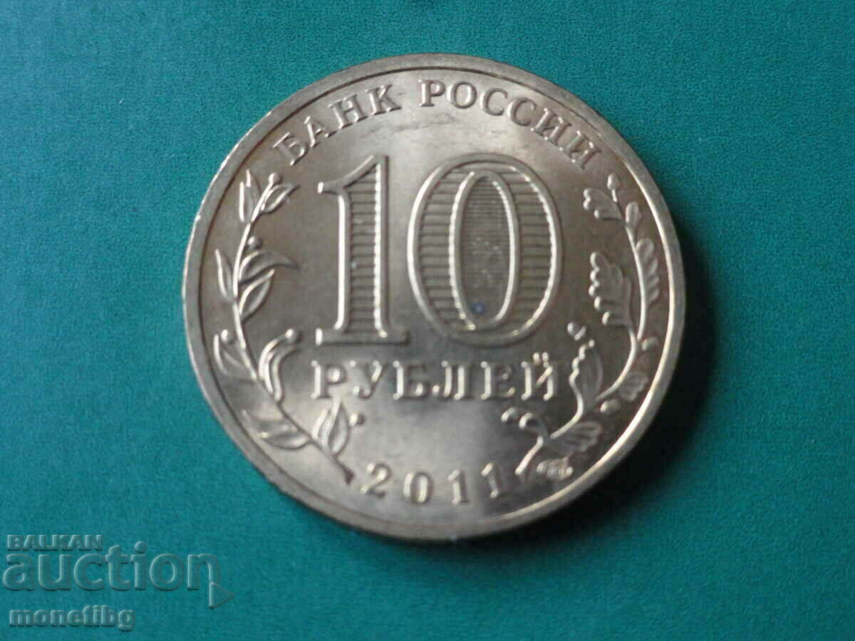 Delivery of Russia 2011 - 10 rubles "Belgorod" Delivery of Russia 2011 - 10 rubles "Belgorod"
