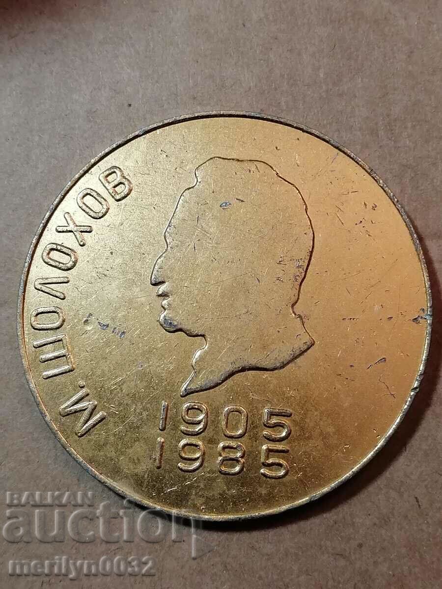 ΜΕΤΑΛΛΙΑΚΗ ΠΛΑΚΕΤΑ Οργωμένο σέλινο ΕΣΣΔ με τιμή 20.00 BGN | € 10.23 ΜΕΤΑΛΛΙΑΚΗ ΠΛΑΚΕΤΑ Οργωμένο σέλινο ΕΣΣΔ με τιμή 20.00 BGN | € 10.23