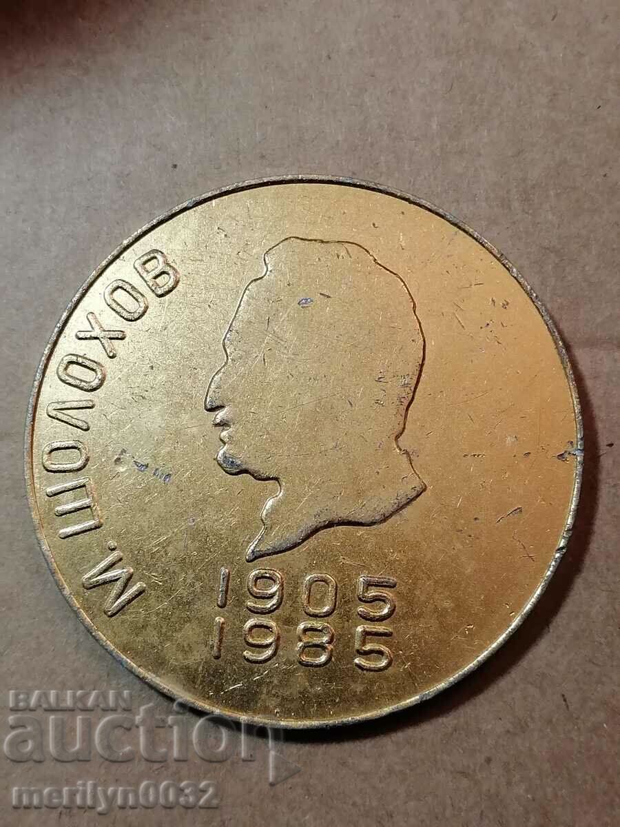 ΜΕΤΑΛΛΙΑΚΗ ΠΛΑΚΕΤΑ Οργωμένο σέλινο ΕΣΣΔ - 5 ΜΕΤΑΛΛΙΑΚΗ ΠΛΑΚΕΤΑ Οργωμένο σέλινο ΕΣΣΔ - 5