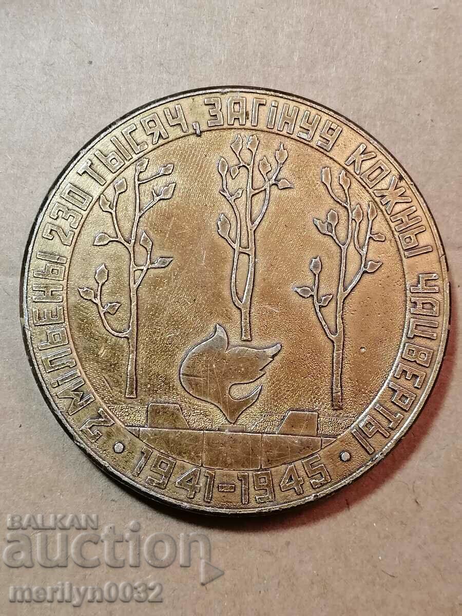 ΜΕΤΑΛΛΙΟ ΠΛΑΚΑ ΕΣΣΔ με τιμή 20.00 BGN | € 10.23 ΜΕΤΑΛΛΙΟ ΠΛΑΚΑ ΕΣΣΔ με τιμή 20.00 BGN | € 10.23