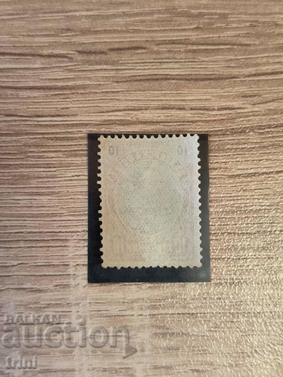 Bulgaria 1901 10 cents Ferdinand clean with price 2.00 BGN | € 1.02