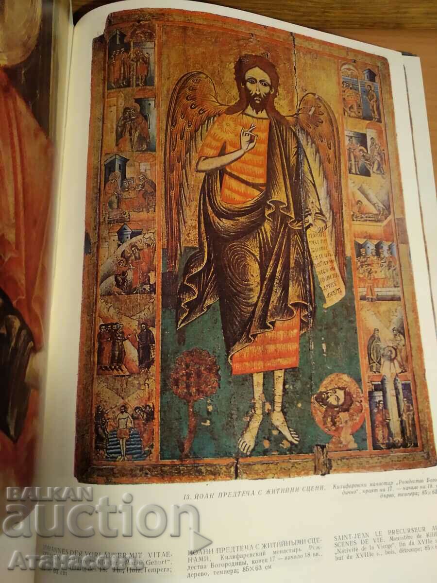 Auction Icons by Trevne painters Auction Icons by Trevne painters