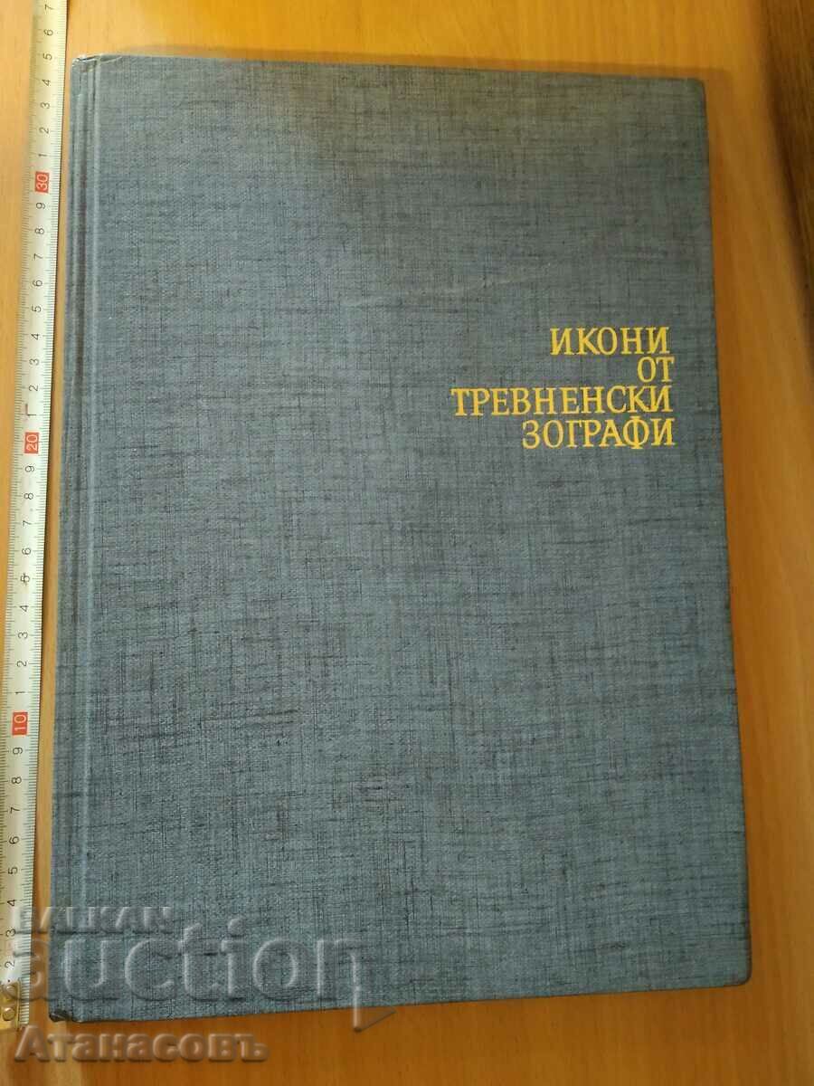 Icons by Trevne painters Icons by Trevne painters