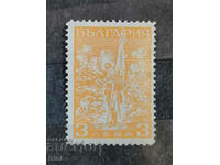 Bulgaria 1934 Consacrare Shipka curiozitate - porumbel pe steag