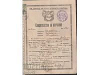 Certificat de căsătorie, satul Bulg. Slivovo (Svishtovo) 1955