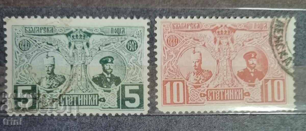 България 1907 Фердинанд юбилейни