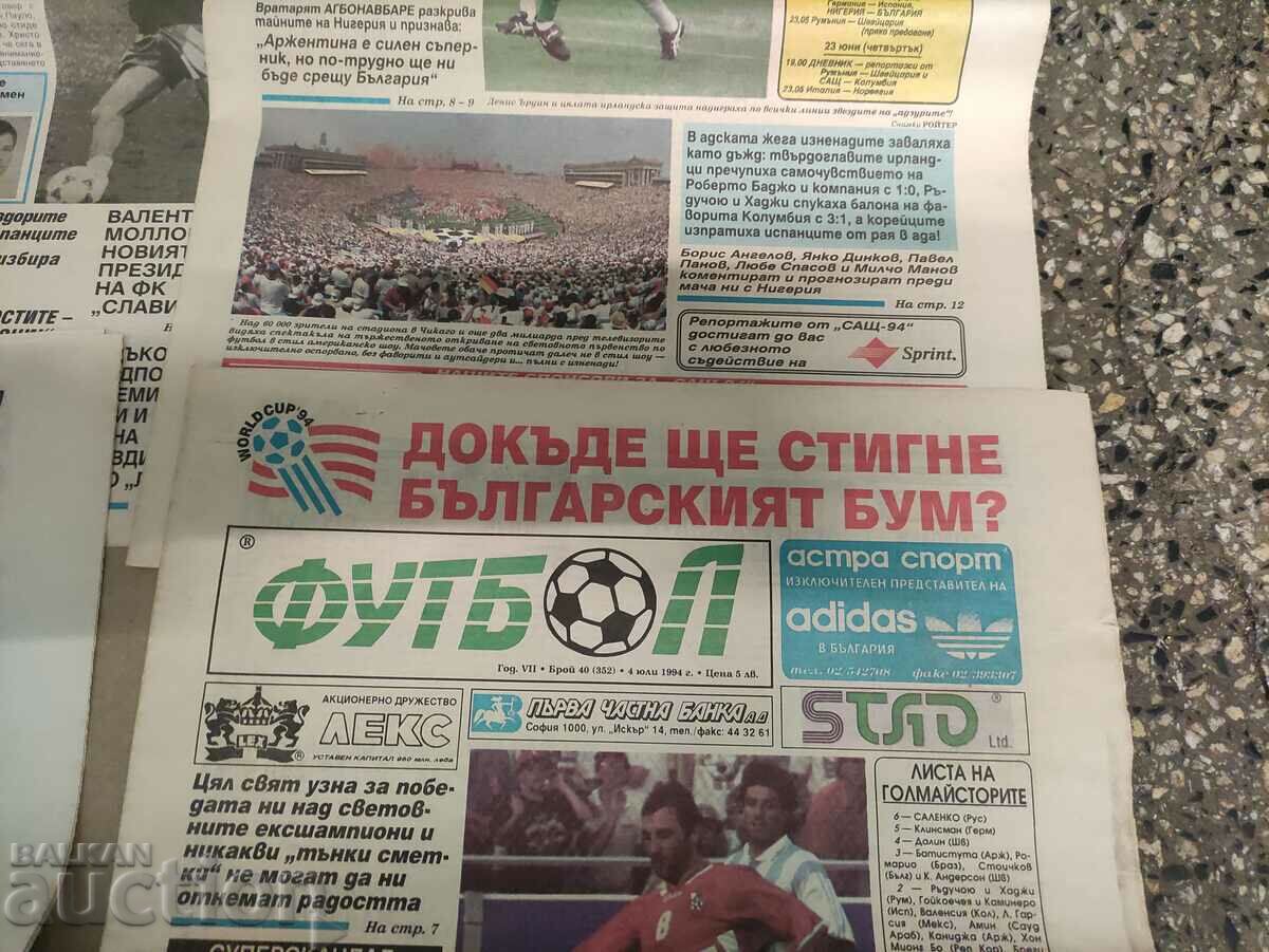 Εφημερίδα "Ποδόσφαιρο" 1994 τεύχος 27 (16 Μαΐου 1994), 28,29,30,32,34,35, - 6 Εφημερίδα "Ποδόσφαιρο" 1994 τεύχος 27 (16 Μαΐου 1994), 28,29,30,32,34,35, - 6