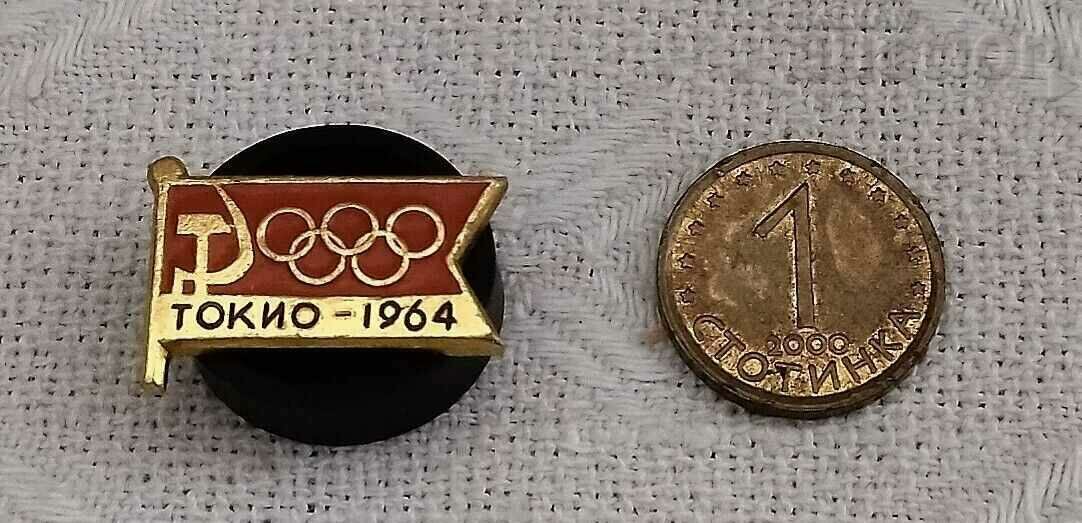 USSR NOK OLYMPIC GAMES TOKYO 1964 BADGE