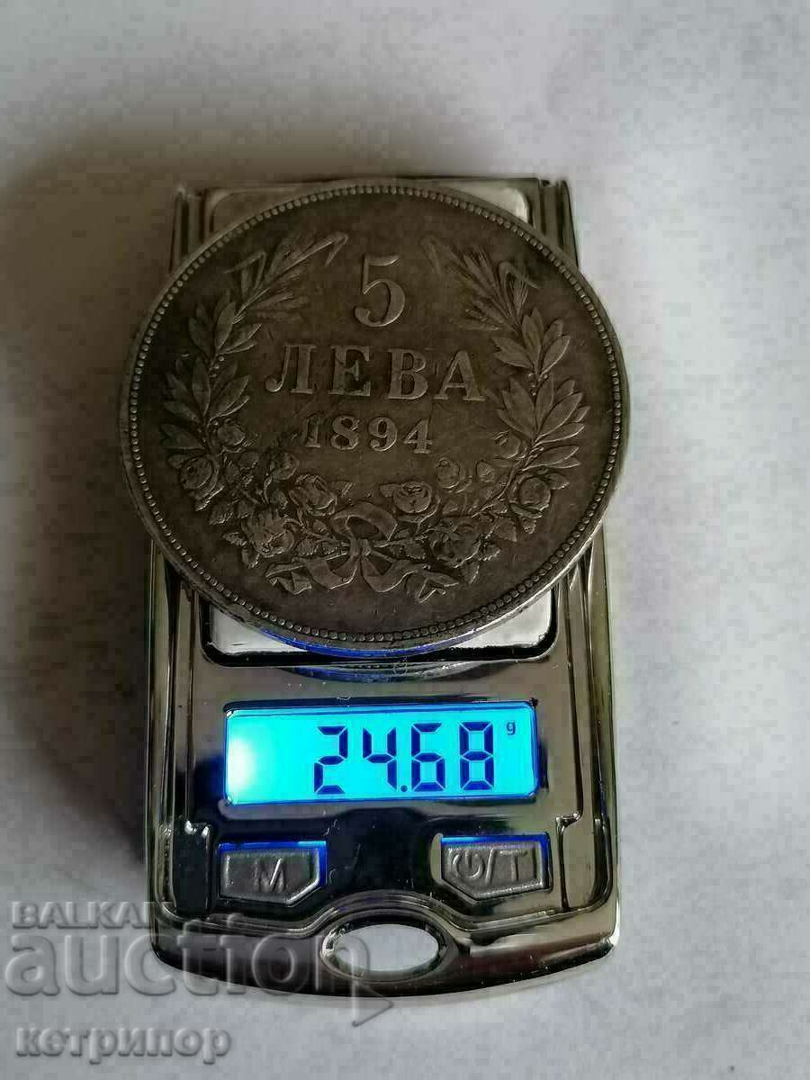 Доставка на Лот каре 5 лева 1884 , 1885 , 1892 , 1894 г. сребърни Доставка на Лот каре 5 лева 1884 , 1885 , 1892 , 1894 г. сребърни