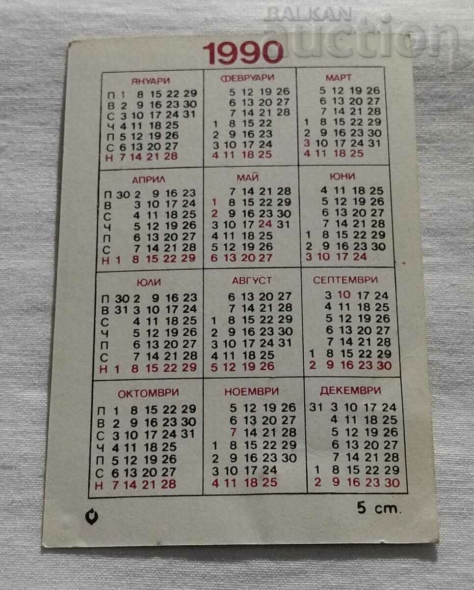 ΗΜΕΡΟΛΟΓΙΟ ΖΩΔΙΑΚΟΥ ΛΕΩΝ 1990 με τιμή 1.00 BGN | € 0.51 ΗΜΕΡΟΛΟΓΙΟ ΖΩΔΙΑΚΟΥ ΛΕΩΝ 1990 με τιμή 1.00 BGN | € 0.51