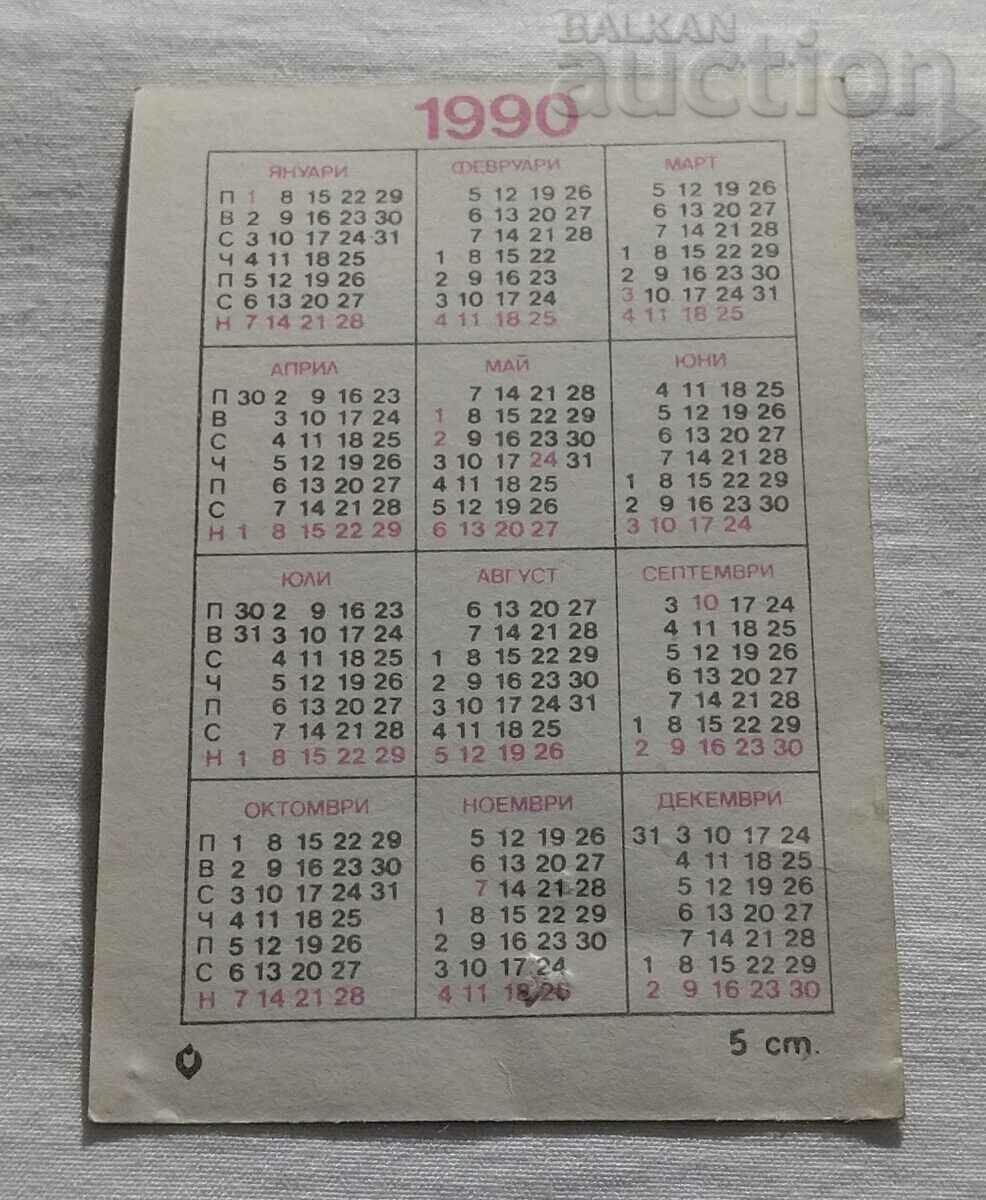 GEMINI 1990 CALENDAR with price 1.00 BGN | € 0.51 GEMINI 1990 CALENDAR with price 1.00 BGN | € 0.51