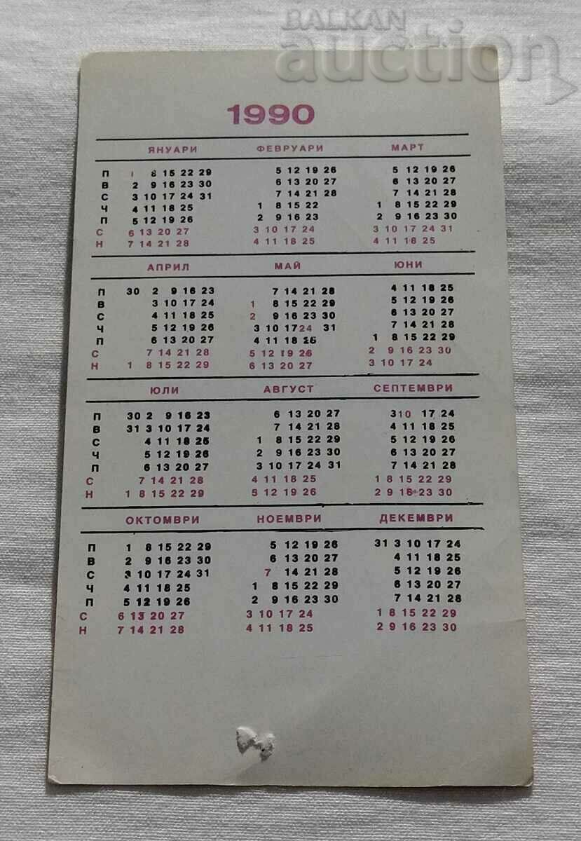 SP."ARMY REVIEW" CALENDAR 1990 with price 2.00 BGN | € 1.02 SP."ARMY REVIEW" CALENDAR 1990 with price 2.00 BGN | € 1.02