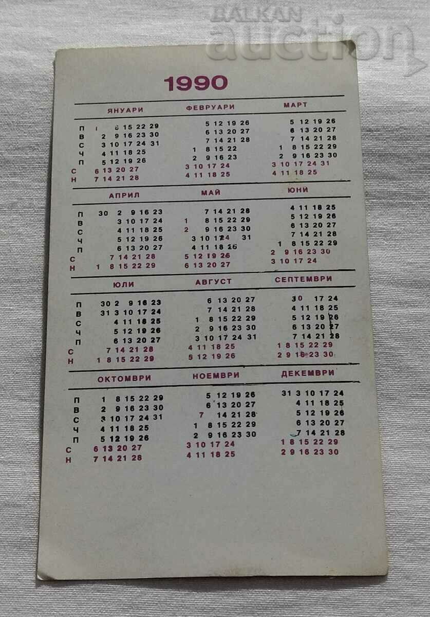 SP "MILITARY TECHNIQUE" CALENDAR 1990 with price 1.00 BGN | € 0.51 SP "MILITARY TECHNIQUE" CALENDAR 1990 with price 1.00 BGN | € 0.51