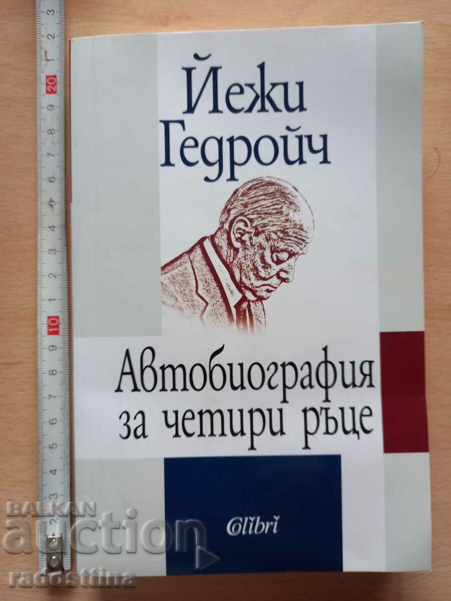 Autobiography for Four Hands by Jerzy Giedroyc