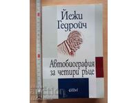 Autobiografie pentru patru mâini Jerzy Giedroyc