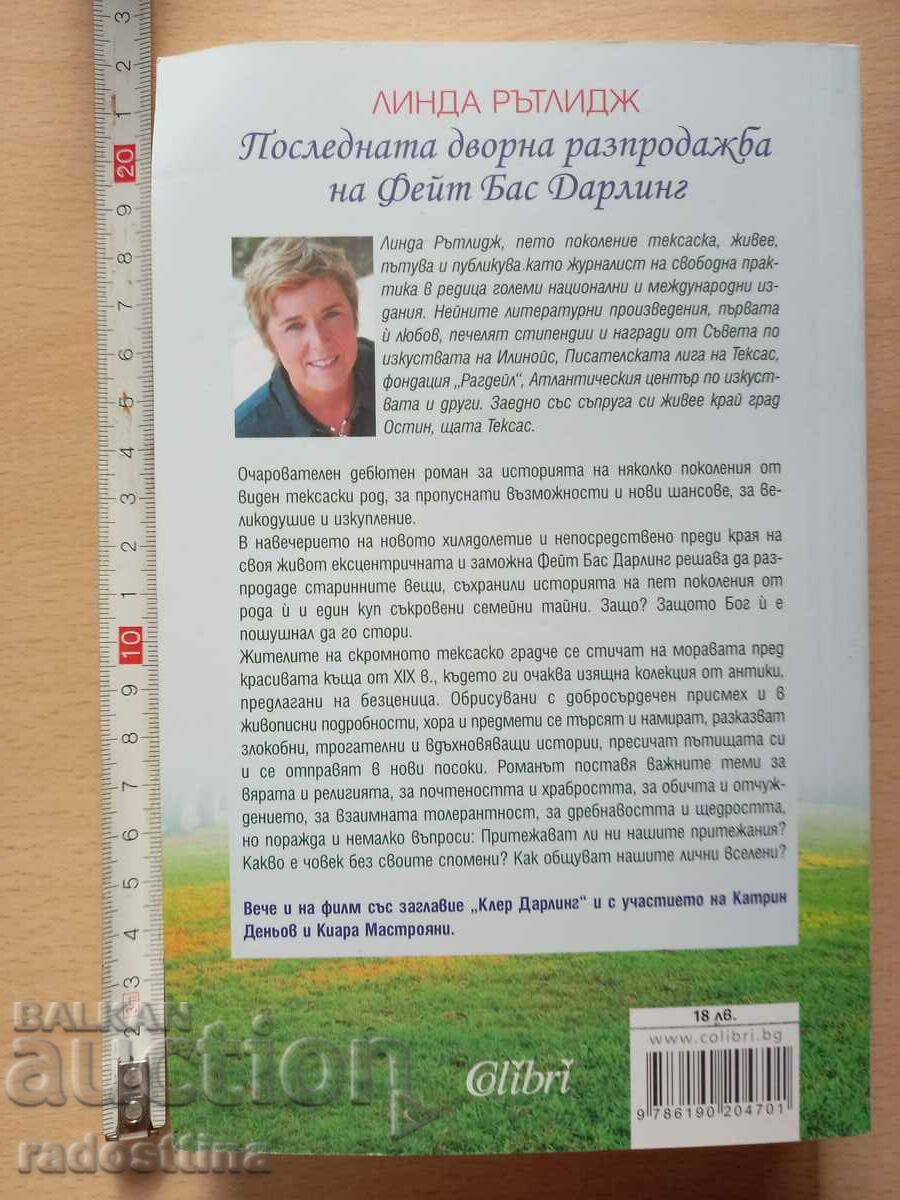 Faith Bass Darling Linda Ruttle's Last Yard Sale with price 19.99 BGN | € 10.22 Faith Bass Darling Linda Ruttle's Last Yard Sale with price 19.99 BGN | € 10.22