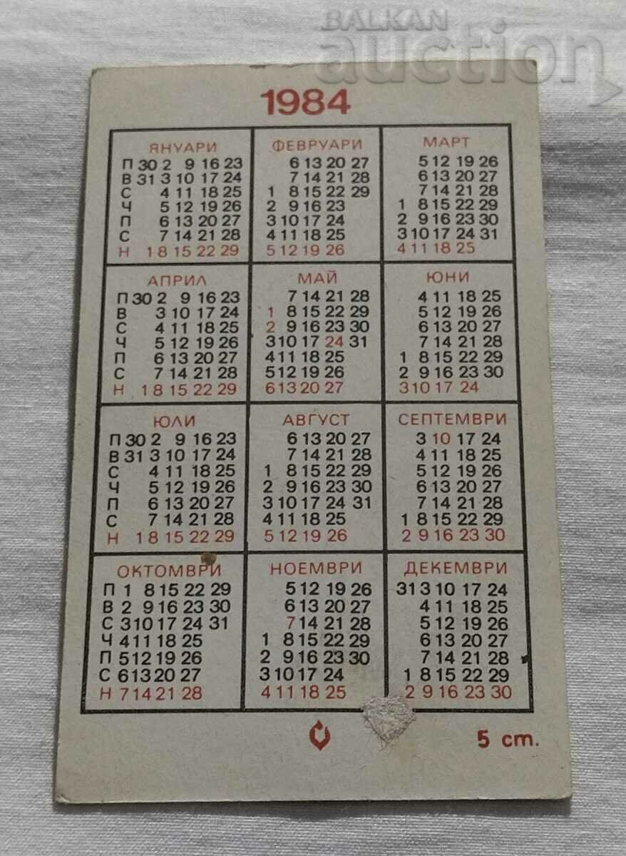NGO POULTRY BREEDING CALENDAR 1984. with price 1.00 BGN | € 0.51 NGO POULTRY BREEDING CALENDAR 1984. with price 1.00 BGN | € 0.51