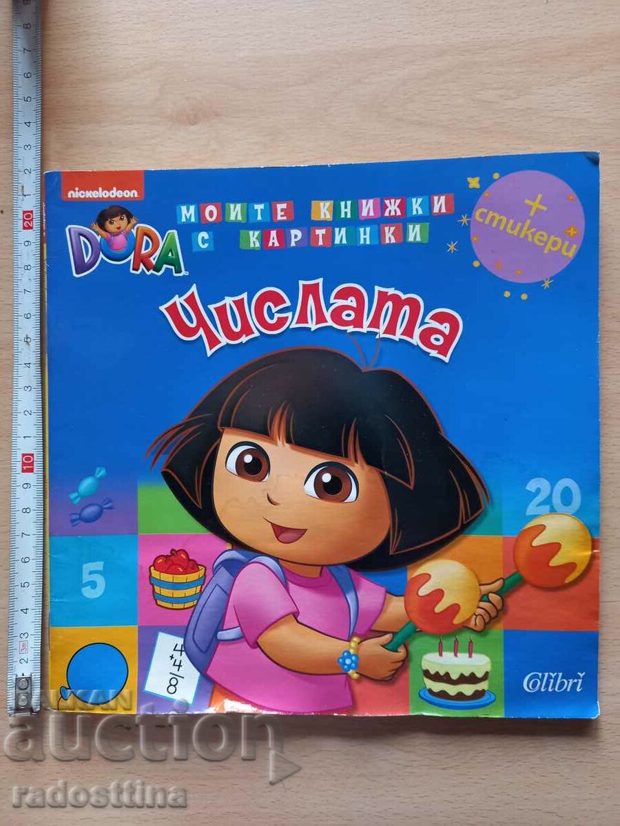 The numbers DORA My picture books