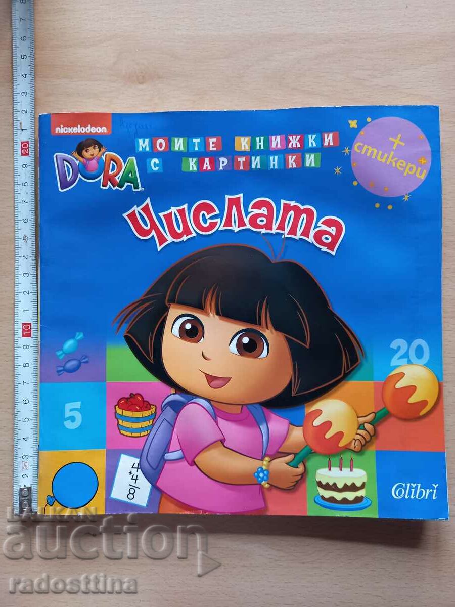 The numbers DORA My picture books