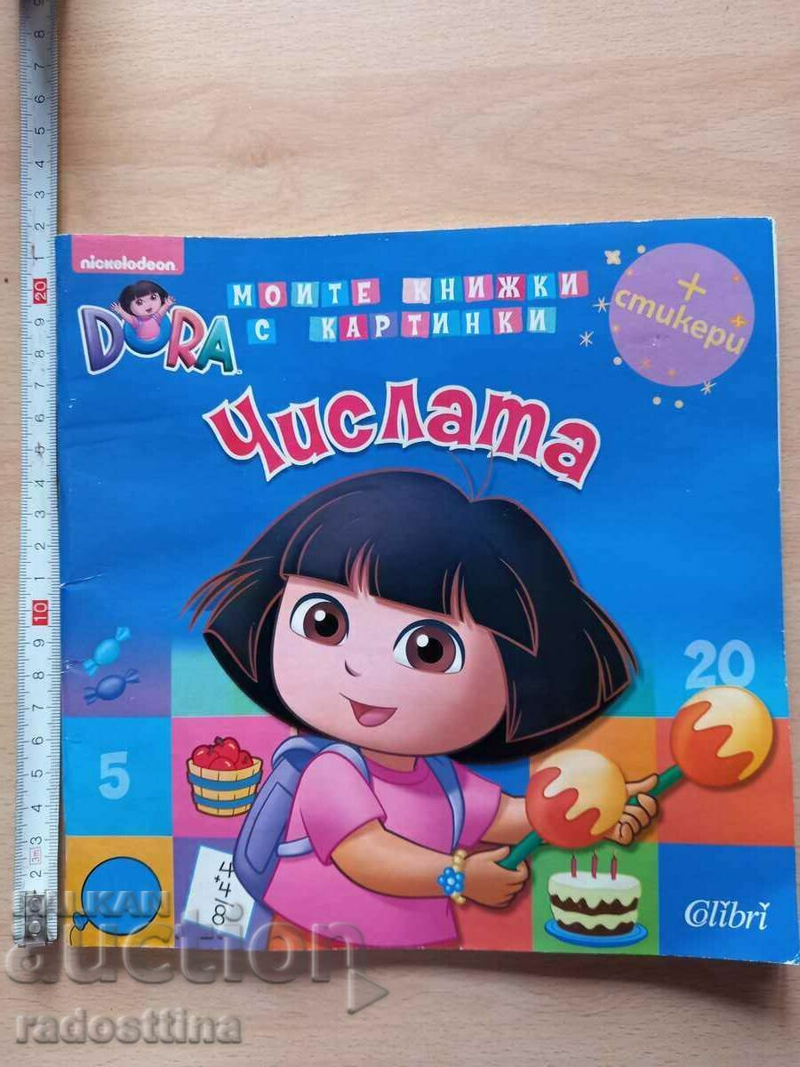 Numerele DORA Cărțile mele cu imagini