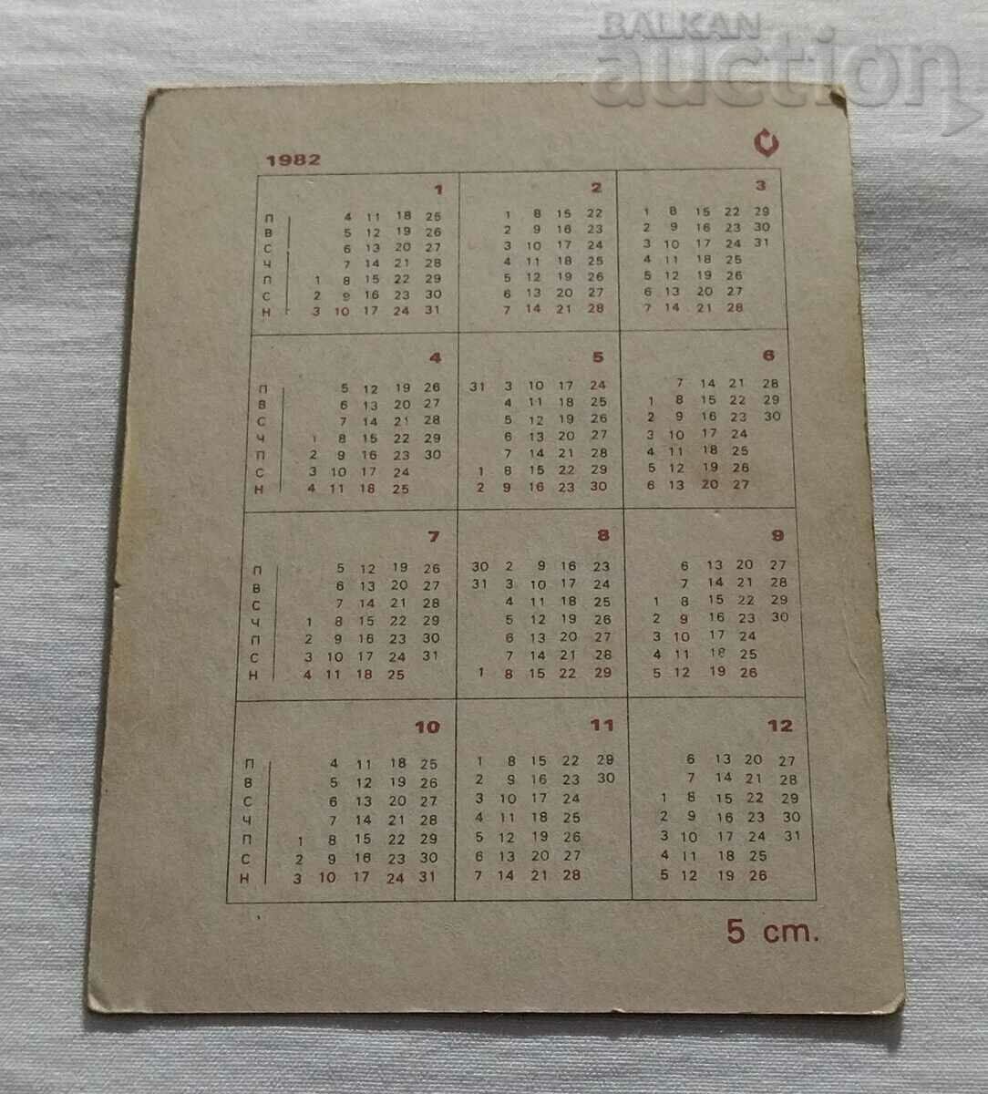 TELEPHONE MODEL END OF THE XIX CENTURY. CALENDAR 1982 with price 1.00 BGN | € 0.51 TELEPHONE MODEL END OF THE XIX CENTURY. CALENDAR 1982 with price 1.00 BGN | € 0.51