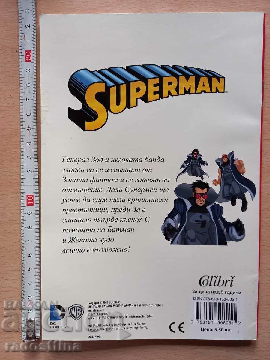 Superman Escape from the Phantom Zone cu Batman și Wonder Woman cu preț € 4.00 | 7.82 BGN