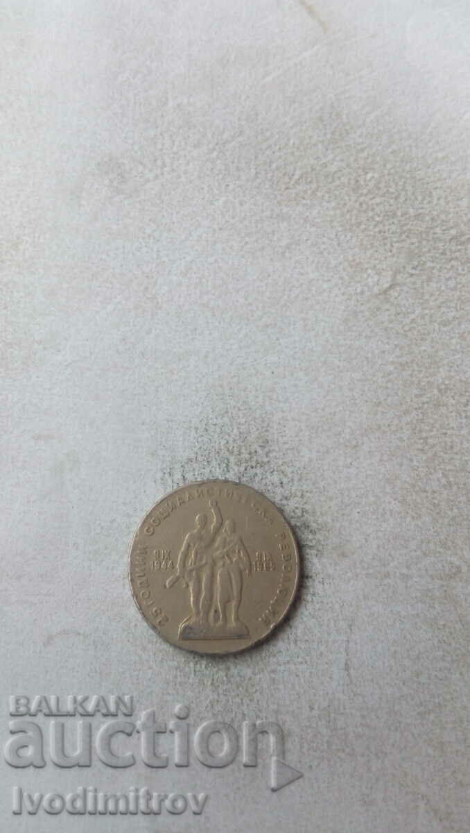 1 leu 1969 with price 2.15 BGN | € 1.10