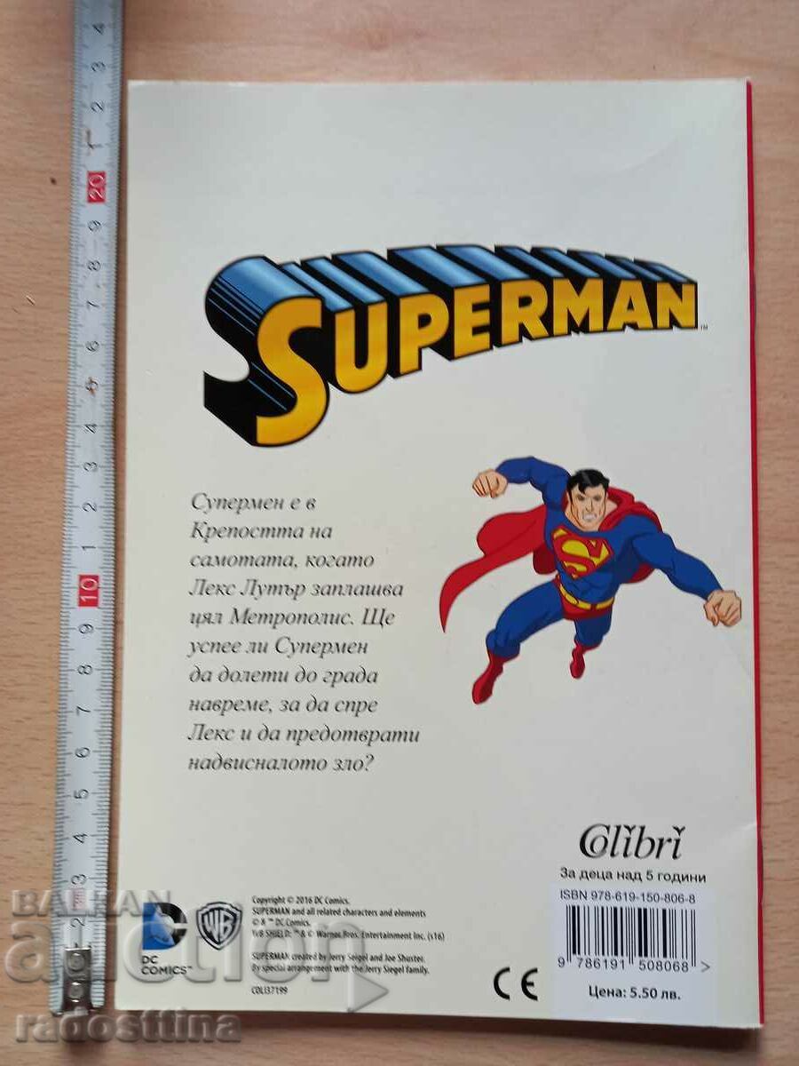 Superman Sunt Superman! cu preț € 4.00 | 7.82 BGN