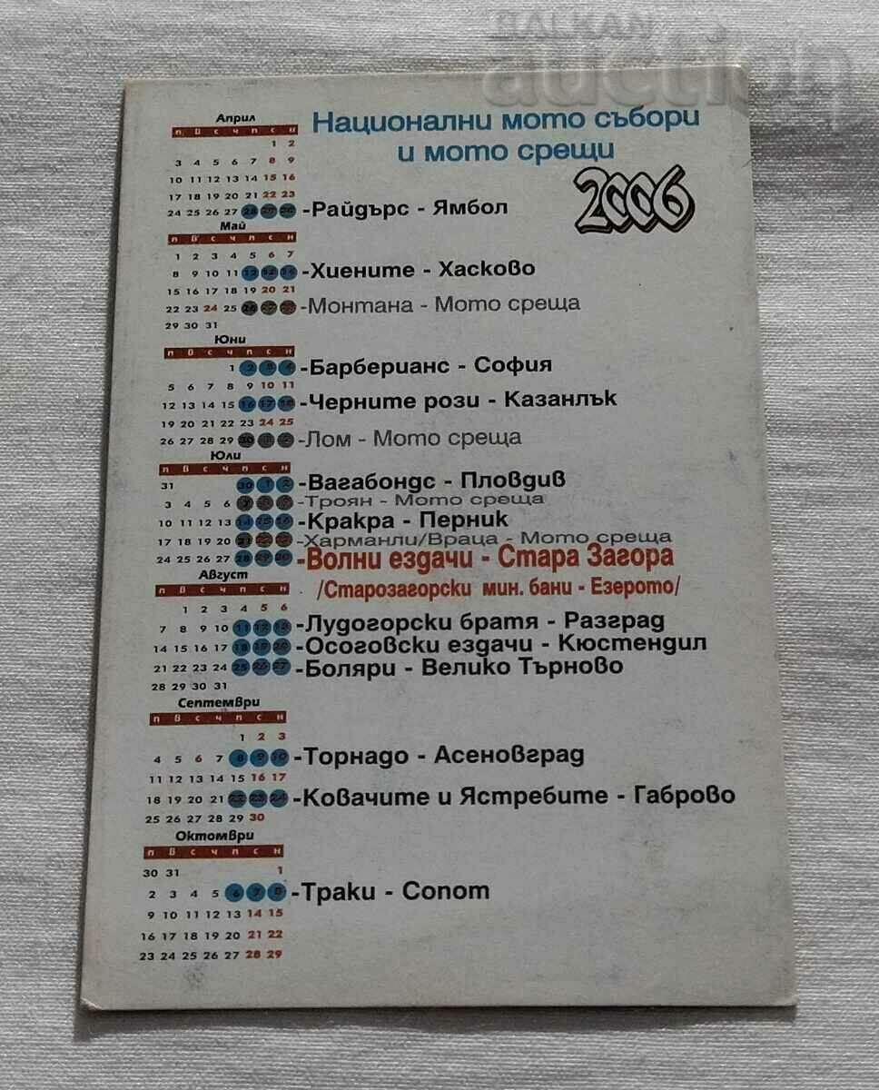 FREE WIND RIDERS MOTORCYCLE MEETING PROGRAM 2006 with price 5.00 BGN | € 2.56 FREE WIND RIDERS MOTORCYCLE MEETING PROGRAM 2006 with price 5.00 BGN | € 2.56