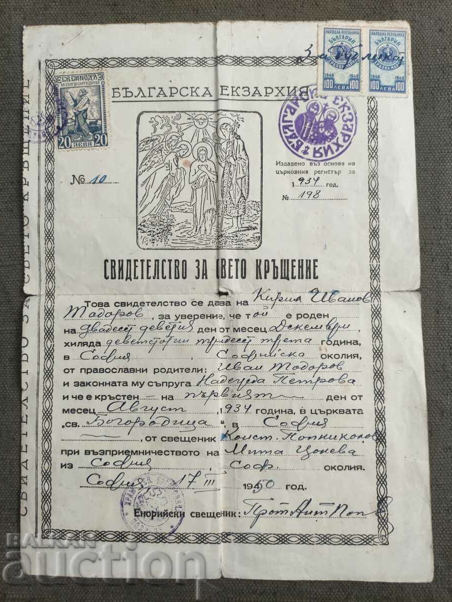 Certificate of Holy Baptism 1950