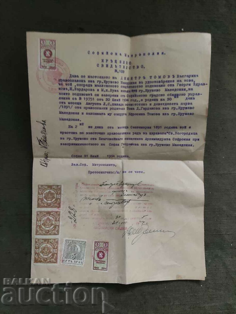 Кръщелно свидетелство 1944 Сливнишки съдия гр Крушево Македо