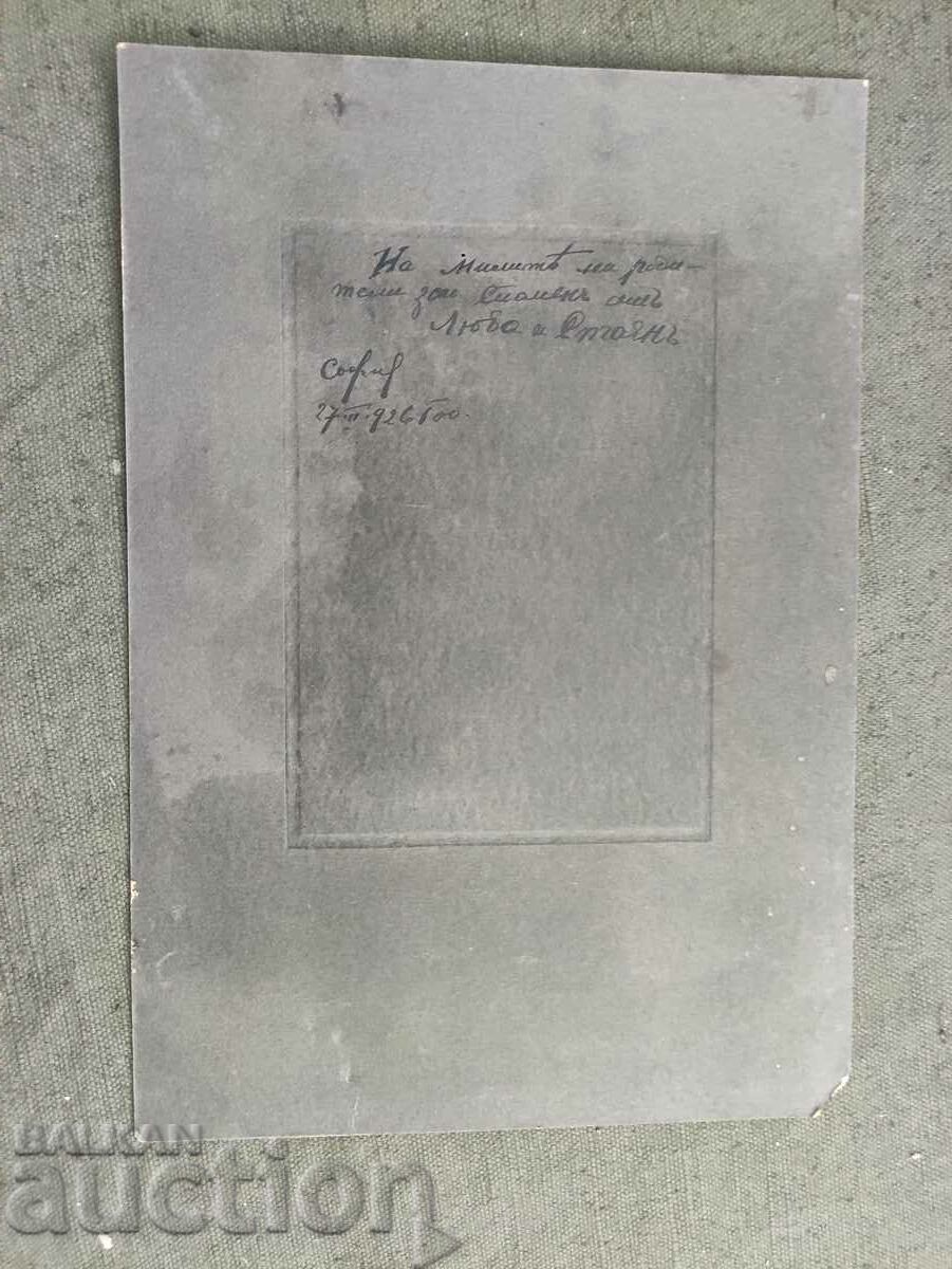 Lyuba and Stoyan 1926 with price 50.00 BGN | € 25.56