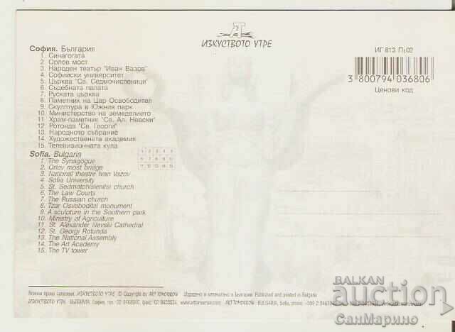 Card Bulgaria Sofia 18 * with price 0.70 BGN | € 0.36 Card Bulgaria Sofia 18 * with price 0.70 BGN | € 0.36