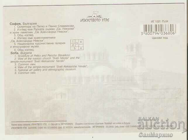 Card Bulgaria Sofia 28 * with price 0.70 BGN | € 0.36 Card Bulgaria Sofia 28 * with price 0.70 BGN | € 0.36