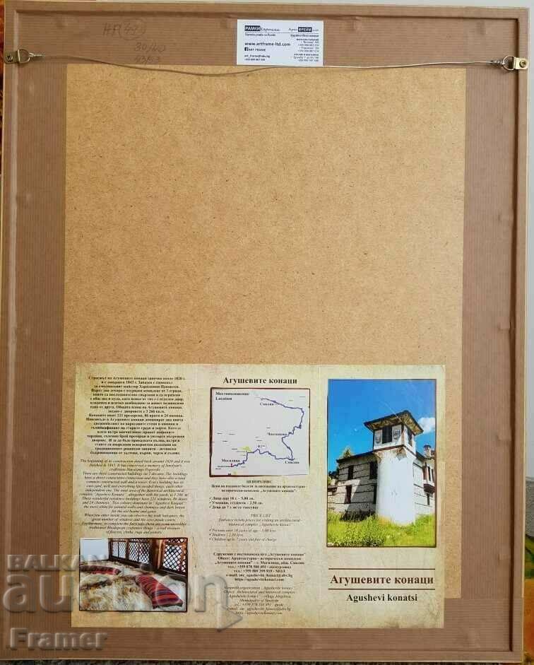 Petar Pironkov Οι Agushev κατοικούν στο βουνό της Ροδόπης - 5 Petar Pironkov Οι Agushev κατοικούν στο βουνό της Ροδόπης - 5