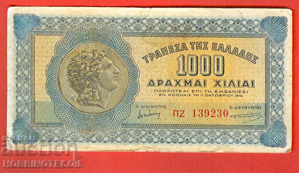ГЪРЦИЯ GREECE 1000 Драхми емисия issue 1941 - БУКВИ ОТПРЕД 2