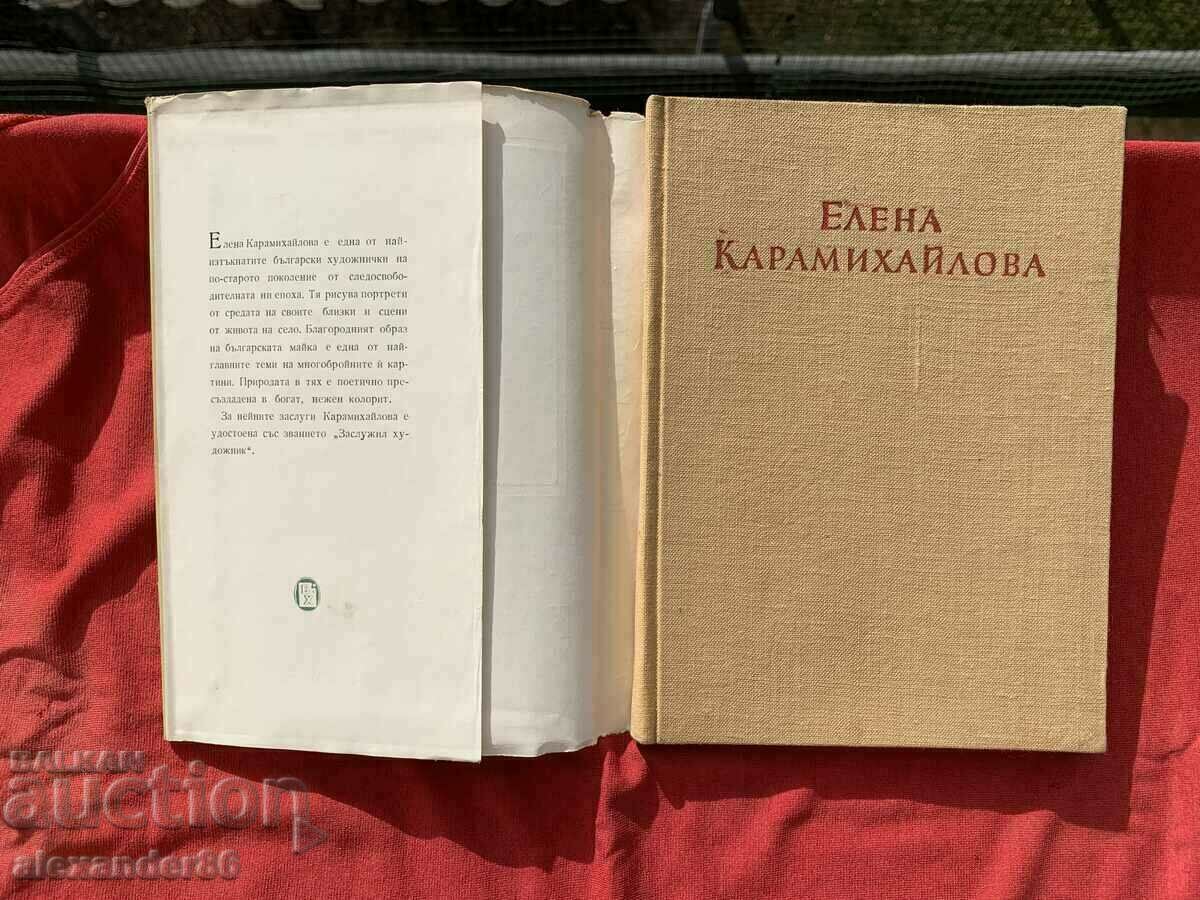 Elena Karamihailova-A.Vasilev I.Mihalcheva with price 20.00 BGN | € 10.23 Elena Karamihailova-A.Vasilev I.Mihalcheva with price 20.00 BGN | € 10.23