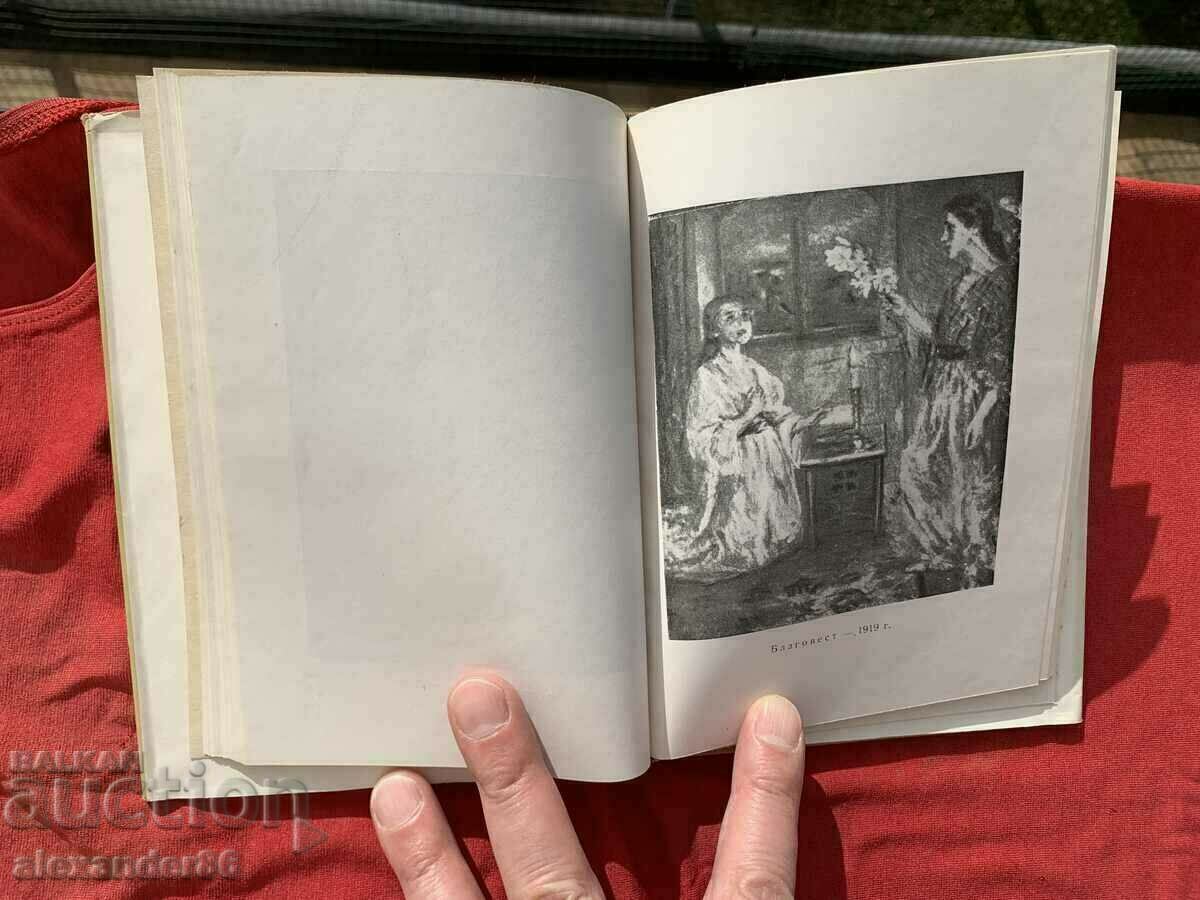 Delivery of Elena Karamihailova-A.Vasilev I.Mihalcheva Delivery of Elena Karamihailova-A.Vasilev I.Mihalcheva