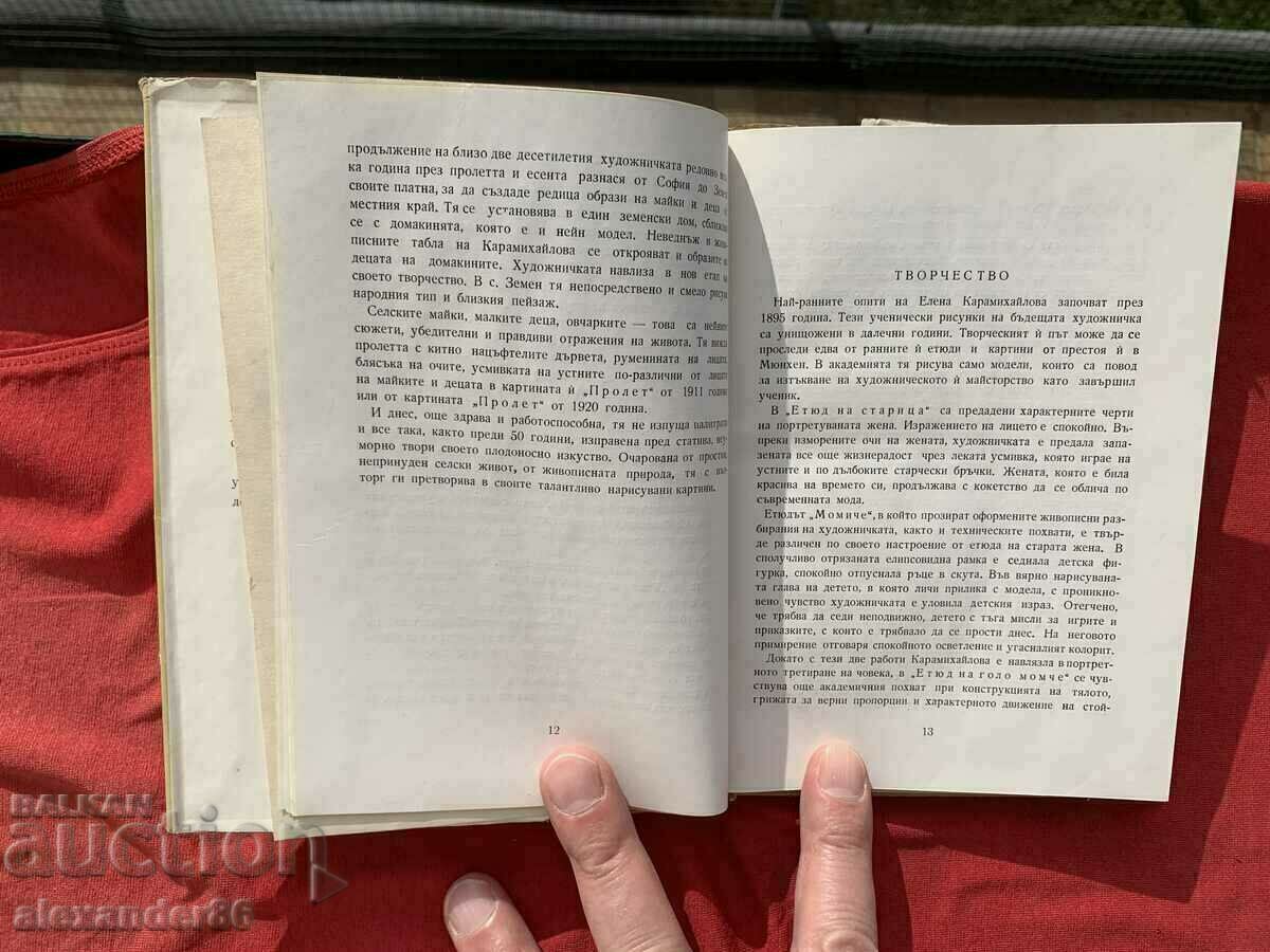 Elena Karamihailova-A.Vasilev I.Mihalcheva - 6 Elena Karamihailova-A.Vasilev I.Mihalcheva - 6