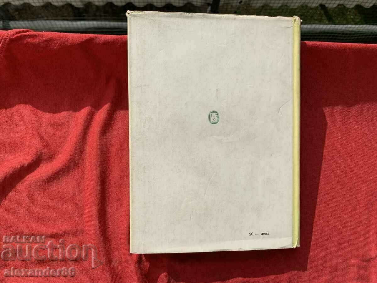 Elena Karamihailova-A.Vasilev I.Mihalcheva - 7 Elena Karamihailova-A.Vasilev I.Mihalcheva - 7