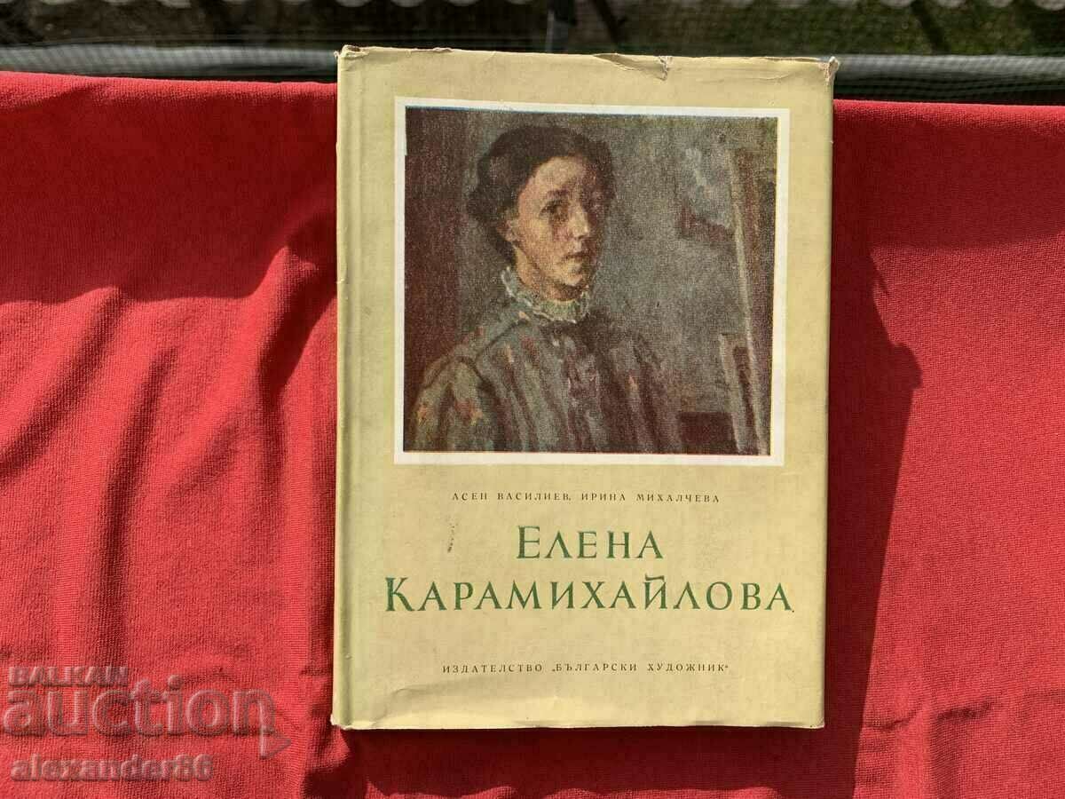 Елена Карамихайлова-А.Василев И.Михалчева